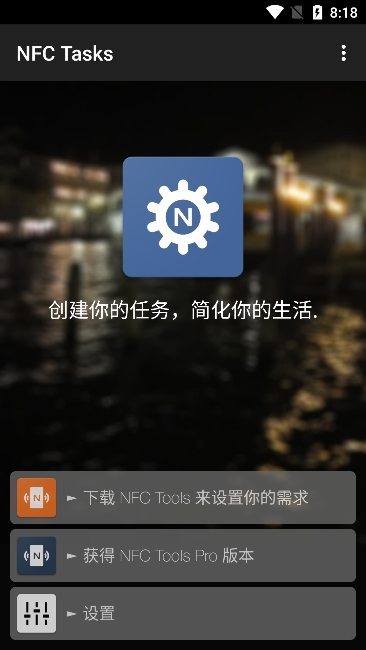 NFCTasks