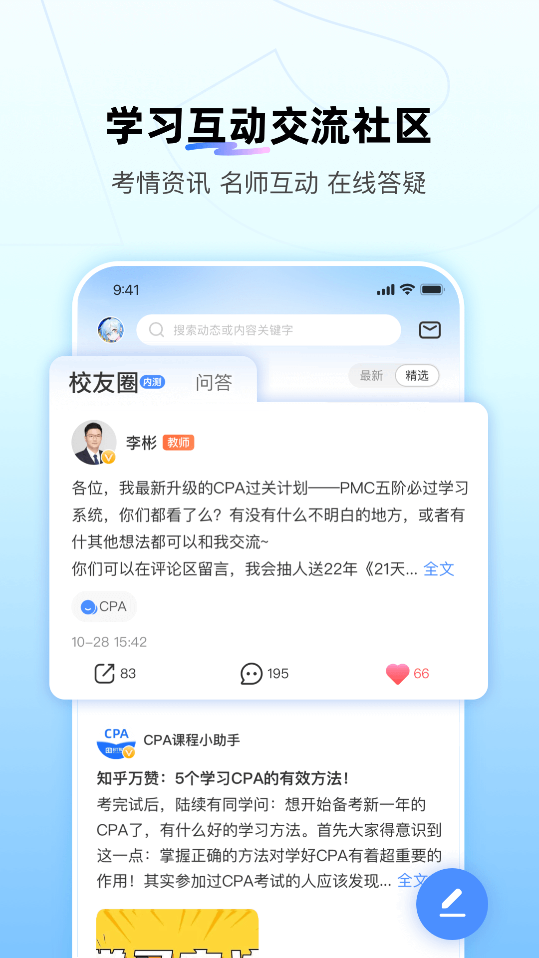 bt学院
