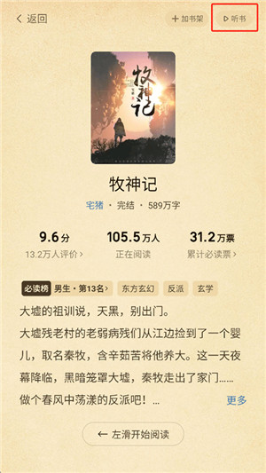 七猫小说