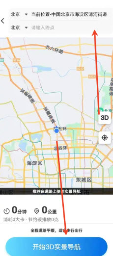 北斗卫星实景导航app官方正版下载-北斗卫星实景导航高清版下载免费手机版v10.0