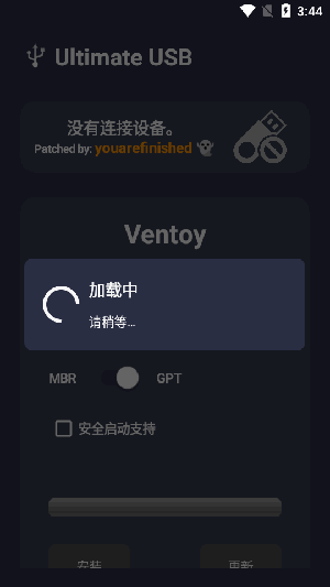 Ultimate USB下载APP安卓下载最新版-Ultimate USB中文版apk下载手机版v2.2.2