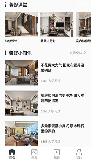 Live Home 3D手机版安卓下载最新版-Live Home 3D软件中文版下载v1.0.0
