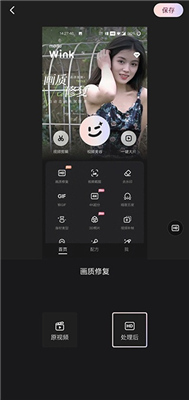 美图Wink