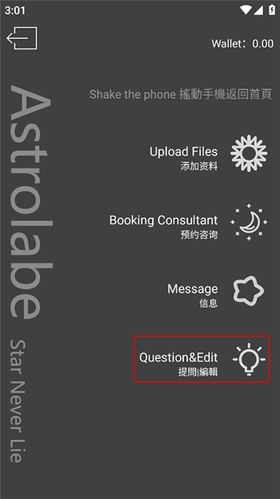 占星猫app