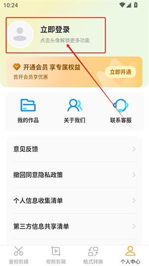 音频剪辑AI创作APP安卓下载免费版-音频剪辑AI创作APP手机版下载最新版v3.3.0616.330