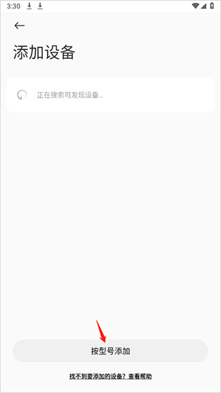 小米运动健康app最新版