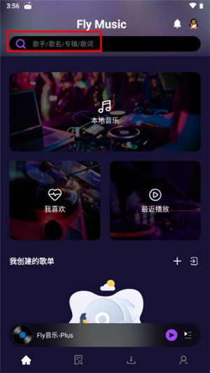 fly音乐