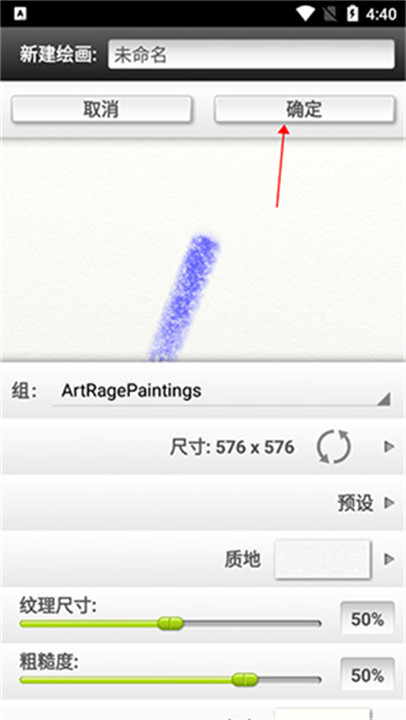 artrage中文版