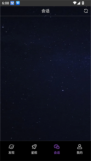 星舰AI官方APP安卓下载最新版-星舰AI大模型太空舱K6下载手机版v1.0