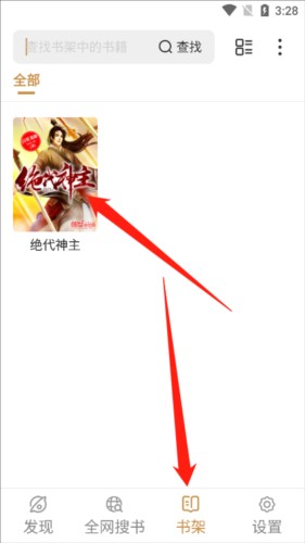 千岛小说app6
