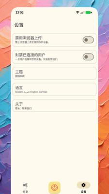 Air文件快传工具下载官方正版-Air文件快传app免费手机版下载v1.0.1