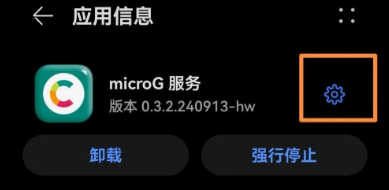 microg框架