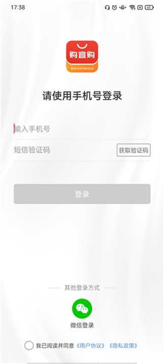 购宜购app