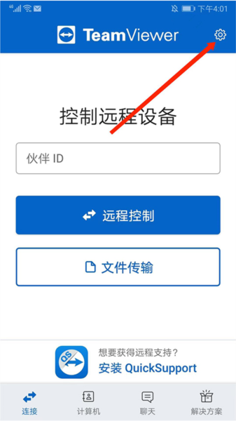 TeamViewer Host安卓版下载免费版-TeamViewer Host官方下载最新版v15.55.492
