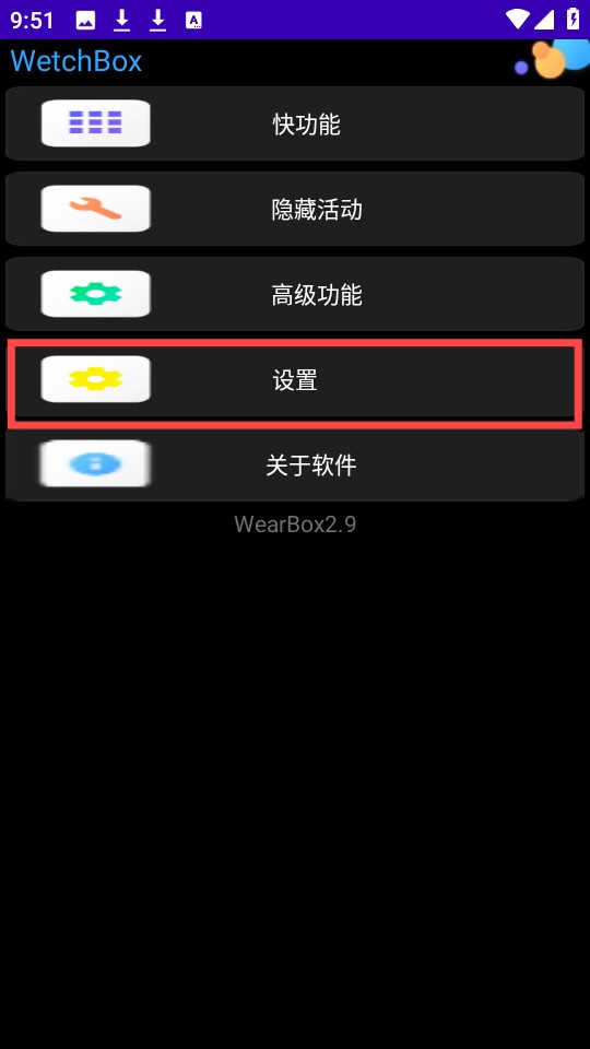 WetchBox