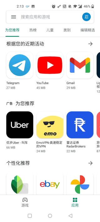 google play