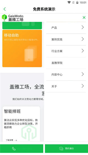 劳动力管理云