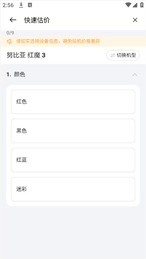 欢太商城app