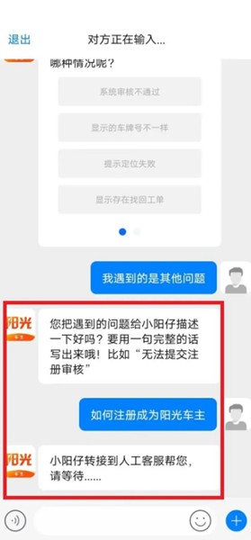 阳光出行