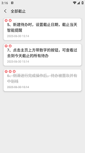 待办四象限APP免费安装最新版下载-待办四象限APP安卓下载手机版V1.56