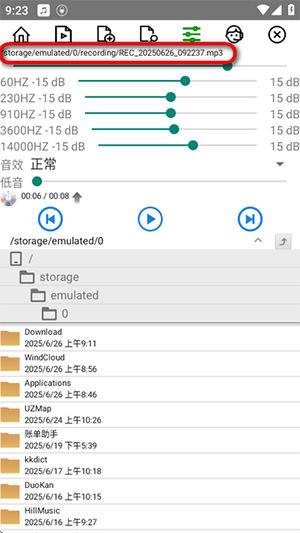 风云录音机APP安卓下载免费版-风云录音机手表版apk下载最新版v7.5.7