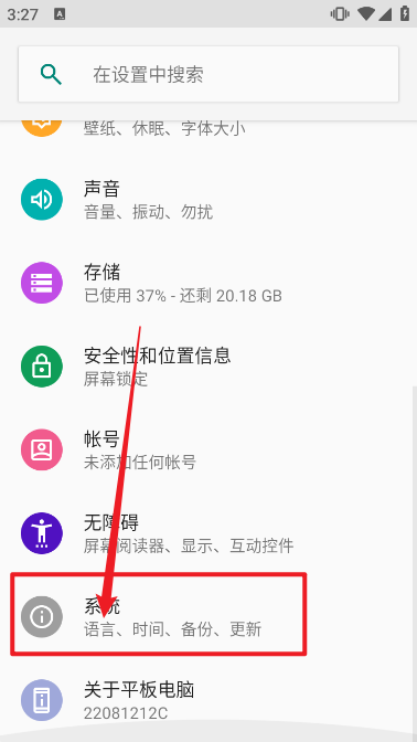 讯飞语音