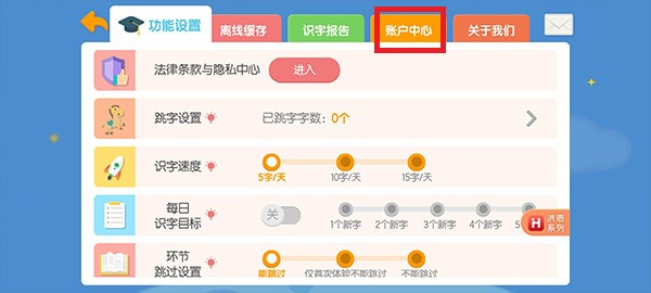 洪恩识字