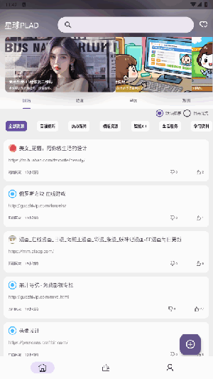 星球世界APP官方下载手机客户端-星球世界APP安卓下载2025最新版v1.0