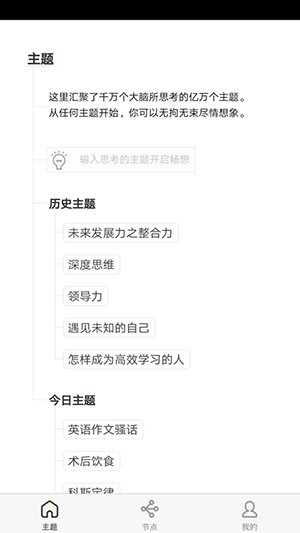 3A Cloud手机版下载最新版-3A思维导图APP官方下载安卓免费版v10.3.7