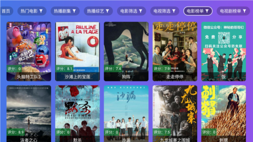 饭太硬tvbox官网版