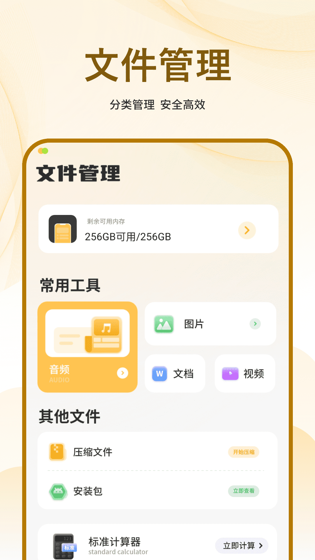 文件管理器扫描app官方下载正版最新版-文件管理器扫描app下载手机安卓版1.0
