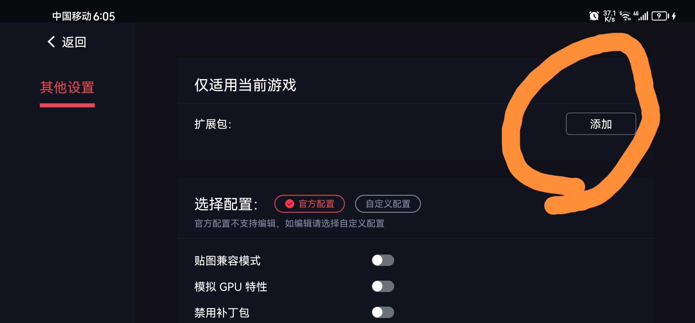 蛋蛋模拟器