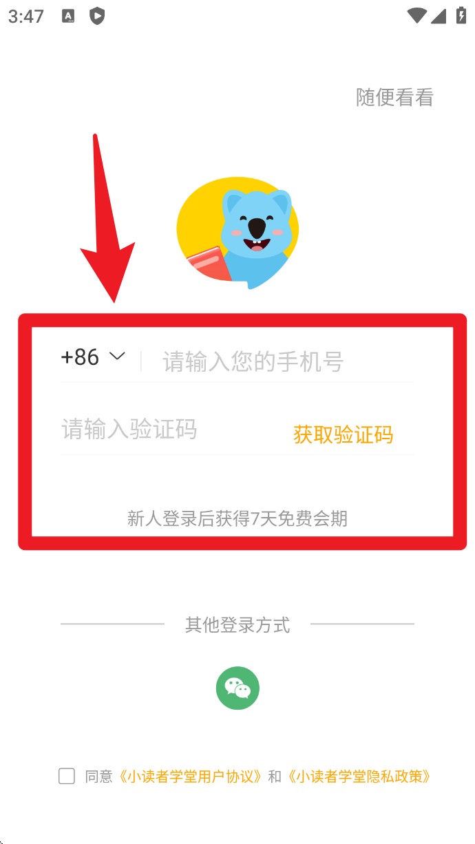 小读者学堂