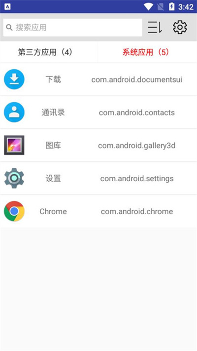 小息apk应用管理app手机版免费下载-小息apk应用管理官方正版下载最新版v1.1.0
