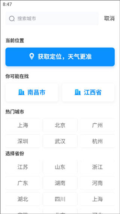 简单天气