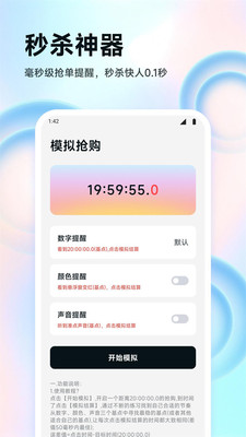 ZK悬浮助手app免费手机版下载-ZK悬浮助手下载官方正版v1.1