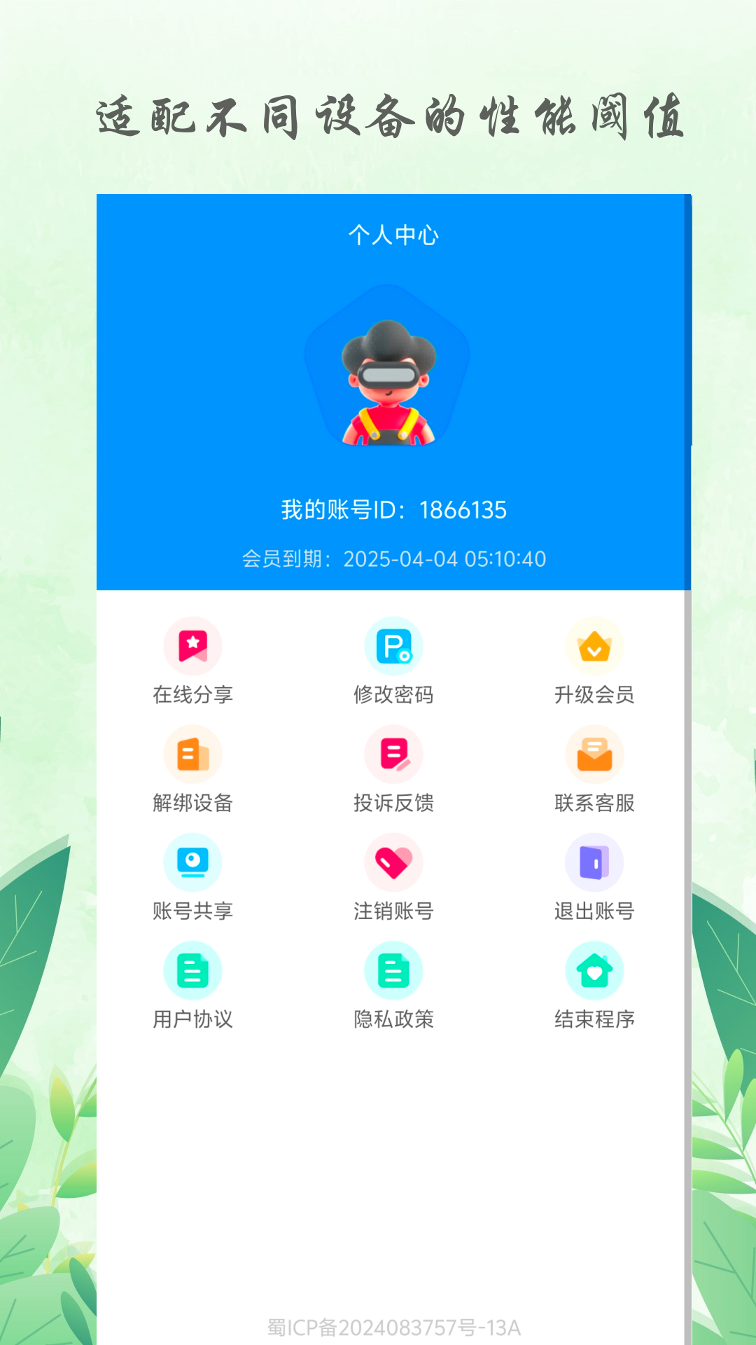 极瞳帧率大师