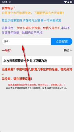kkkob影视网盘搜索引擎下载官方正版-kkkob影视网盘app免费版2025安卓下载v1.0.0