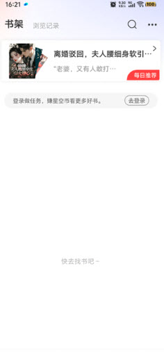 树袋女频小说软件官方正版下载-树袋女频阅读app下载2025免费最新版v1.2.1