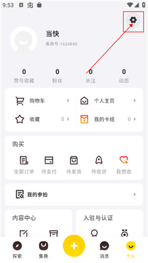 集换社
