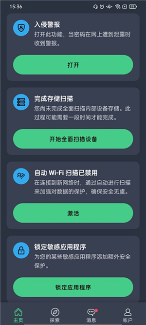 AVG AntiVirus专业版下载免费版-AVG AntiVirus安卓下载2025最新版v25.11.0