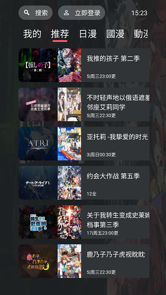 囧次元tv版