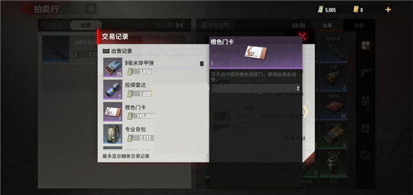超凡先锋