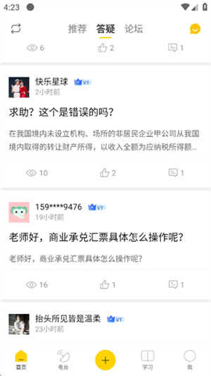 会计帮