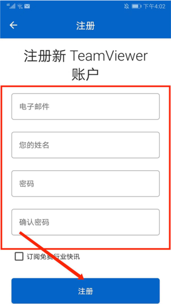 TeamViewer Host安卓版下载免费版-TeamViewer Host官方下载最新版v15.55.492