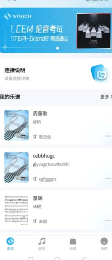 易翻谱管理平台安卓手机版下载-易翻谱app免费下载官方正版v1.0.3