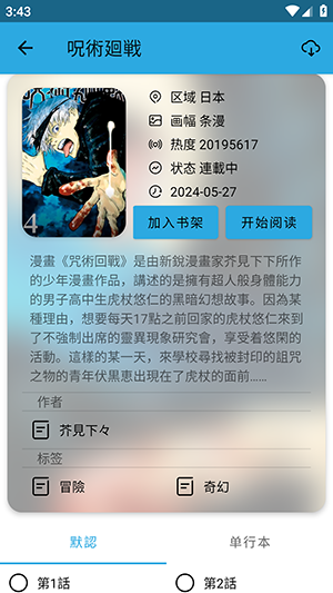 拷贝Lite安卓下载2025最新版-拷贝漫画Lite版繁体版下载免费版v1.5.1