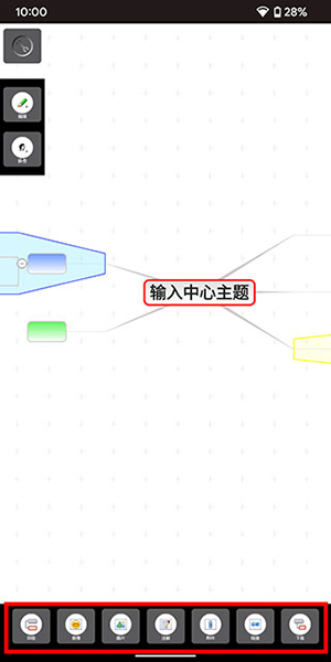 3A Cloud手机版下载最新版-3A思维导图APP官方下载安卓免费版v10.3.7