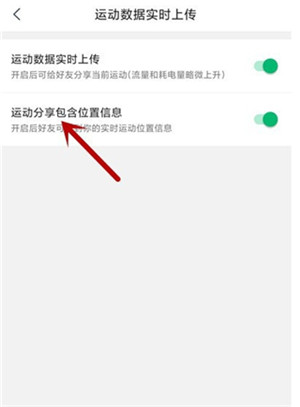 咕咚运动计步器软件