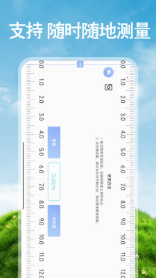 免费手机测亩工具下载官方正版-免费手机测亩app专业版安卓下载v1.0.0